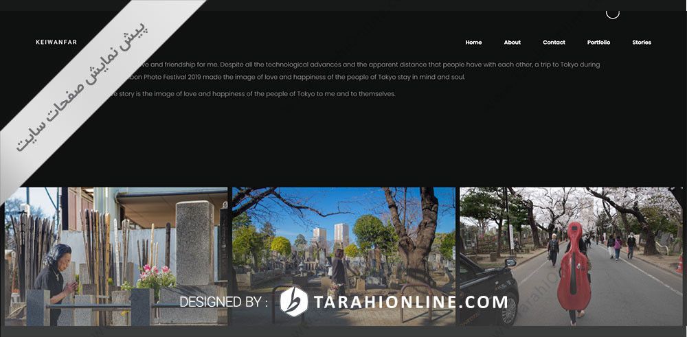 طراحی سایت شخصی محمدرضا کیوانفر - تصویر 8